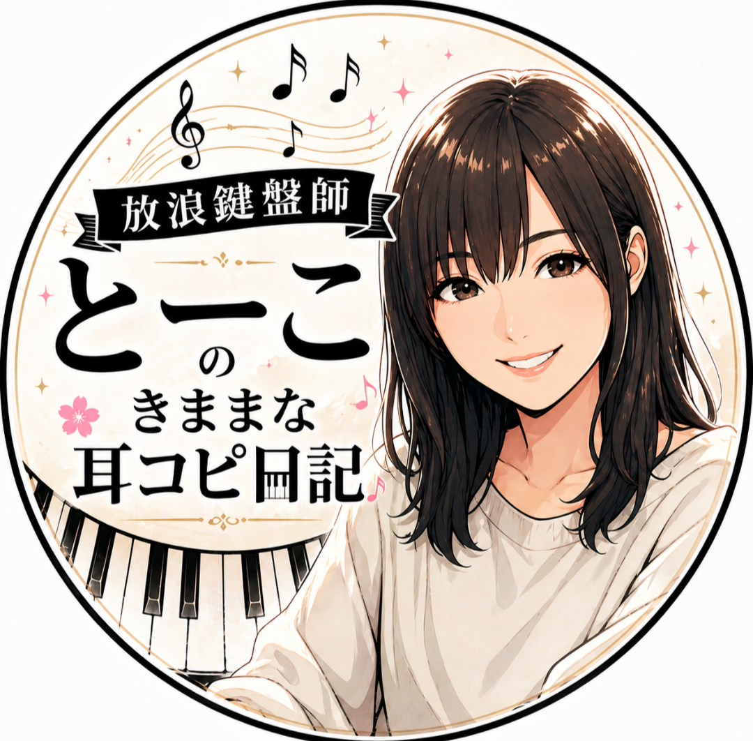 Toko-kenban